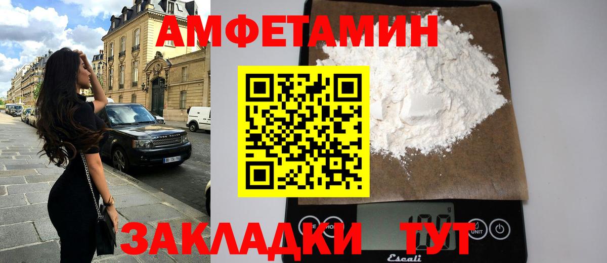 АМФ Premium  Amphetamine  Гудермес  Вход с VPN 