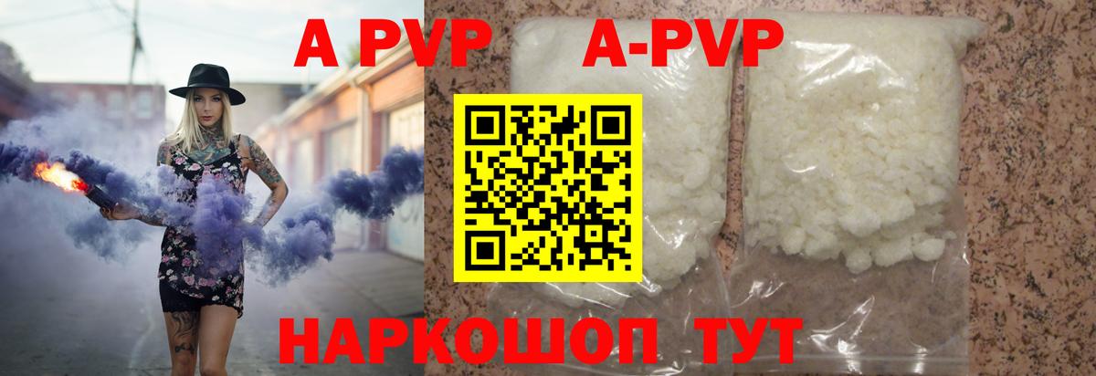 Alpha PVP Crystall  Вход с VPN  продажа наркотиков  Гудермес  Альфа ПВП Соль 