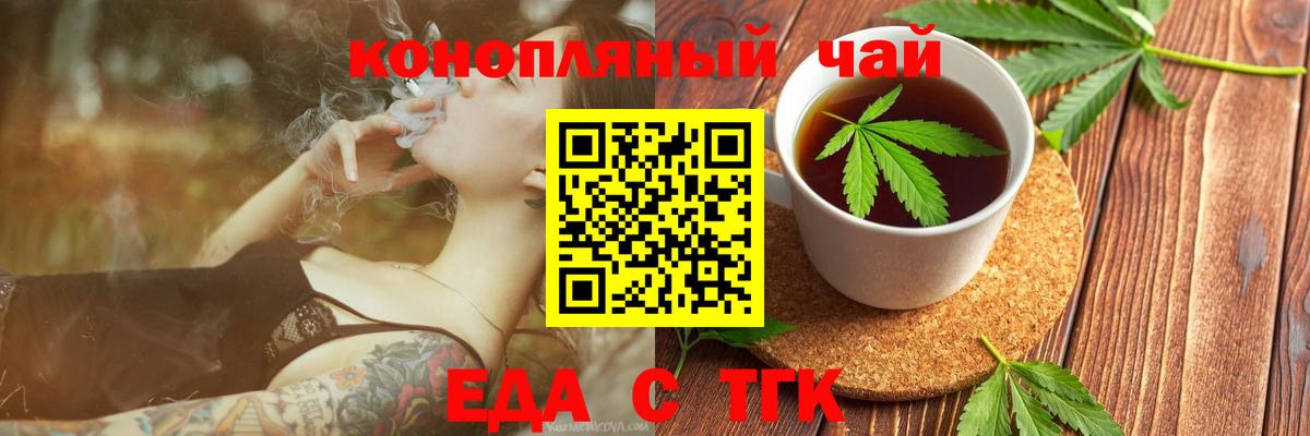 Печенье с ТГК конопля  Гудермес 