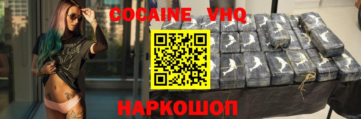 Cocaine FishScale Гудермес