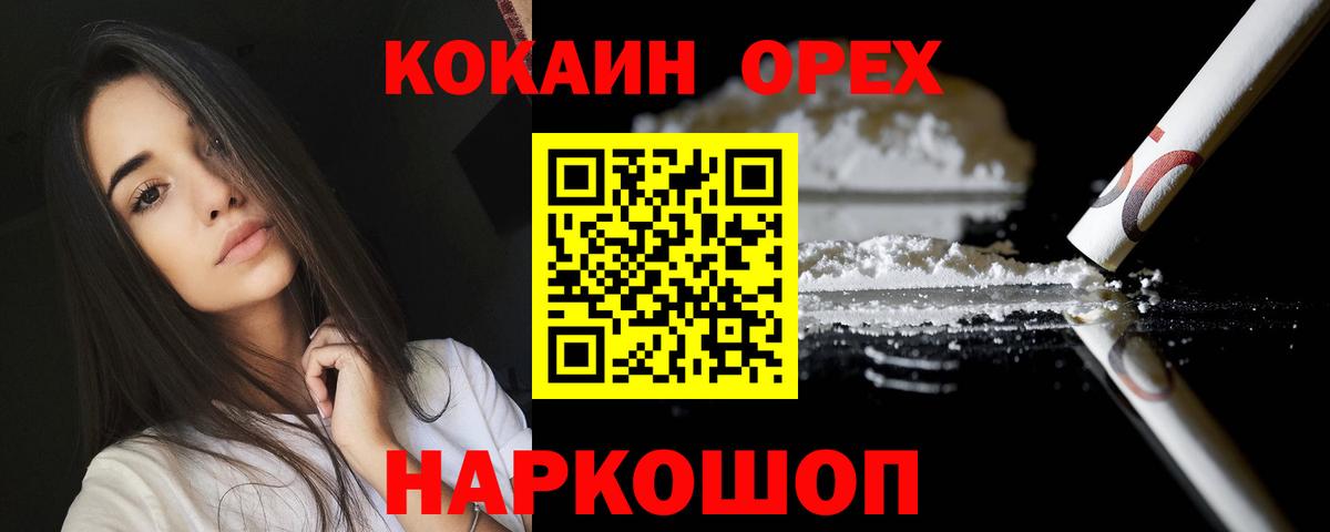Cocaine Эквадор  Вход с VPN  Гудермес 