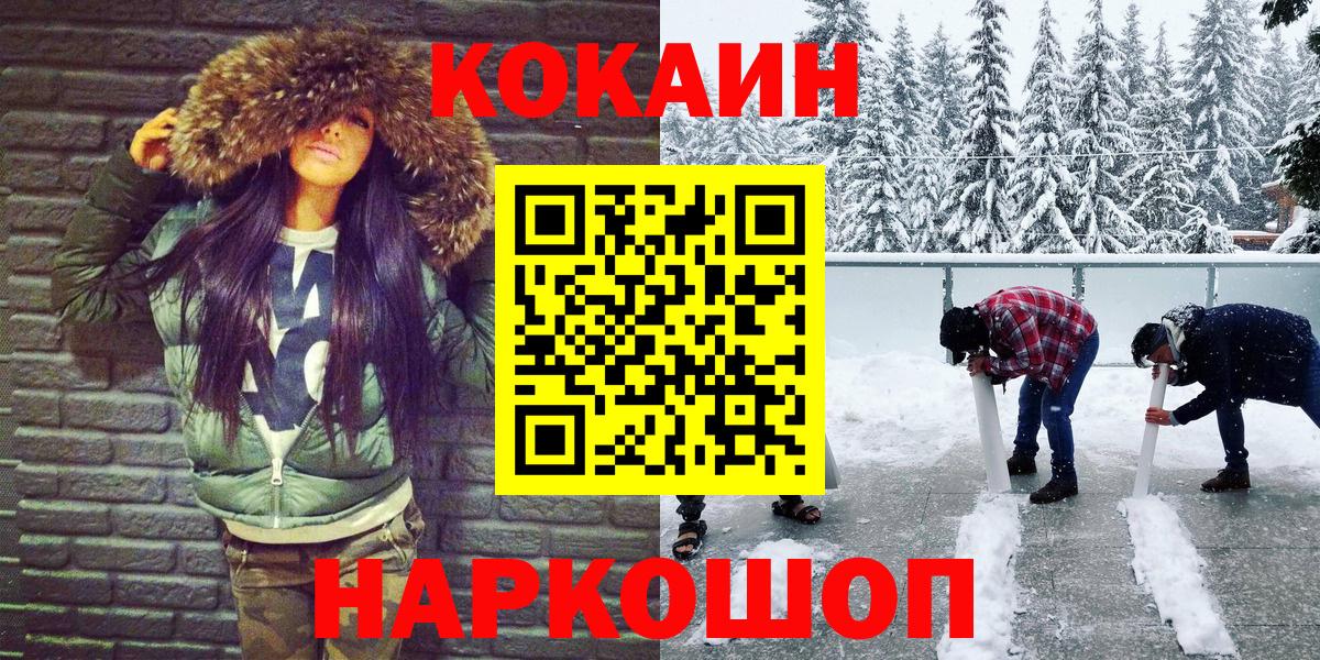 Cocaine 98% Гудермес