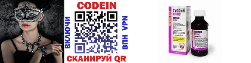 Codein напиток Lean (лин)  Гудермес 