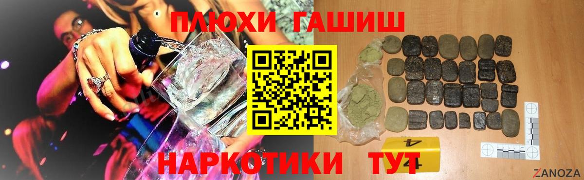 ГАШИШ хэш Гудермес