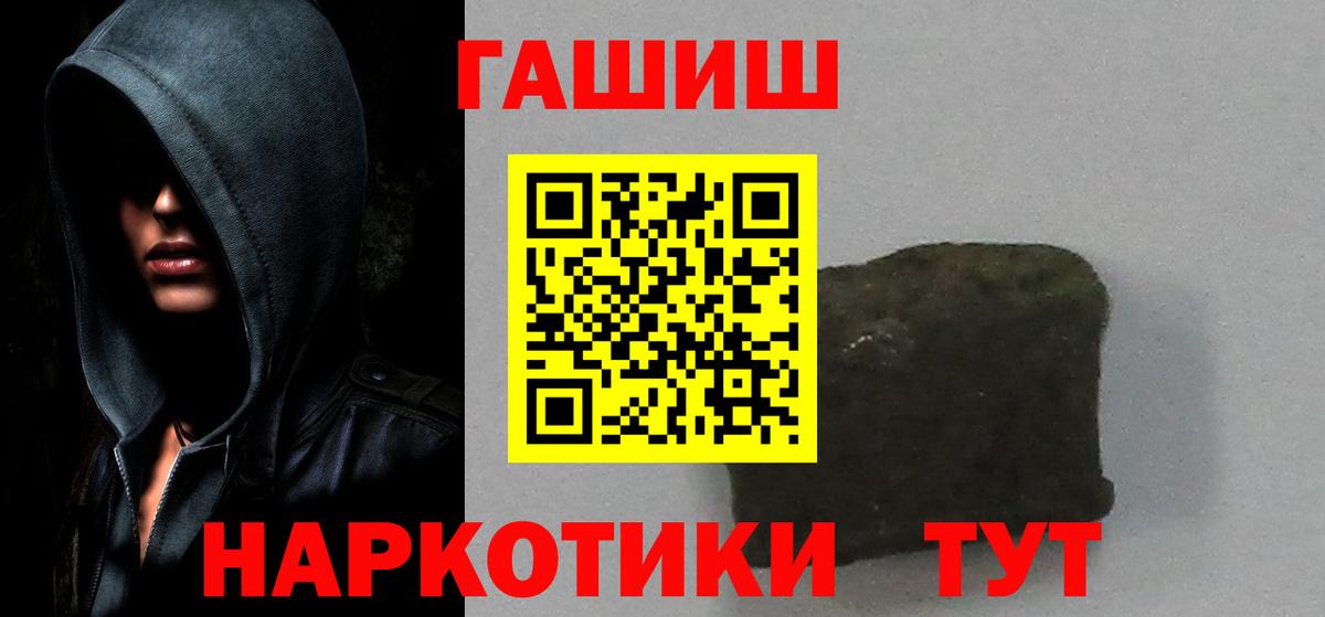 ГАШИШ ice o lator  Вход с VPN  Гудермес  Гашиш  ГАШИШ Изолятор 