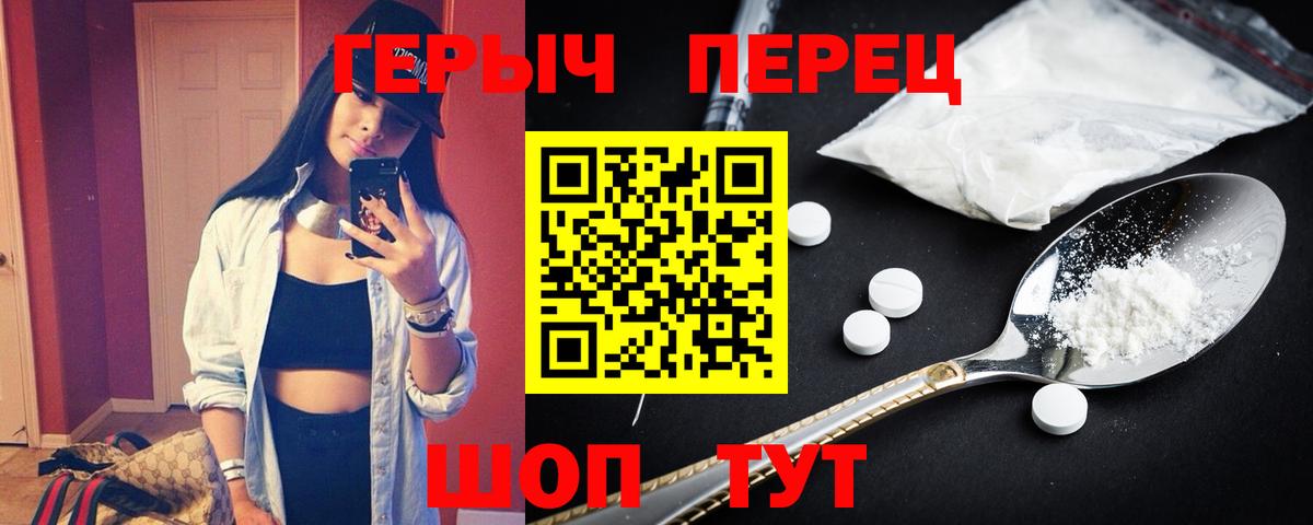 Гудермес  ГЕРОИН  Вход с VPN  Героин афганец 