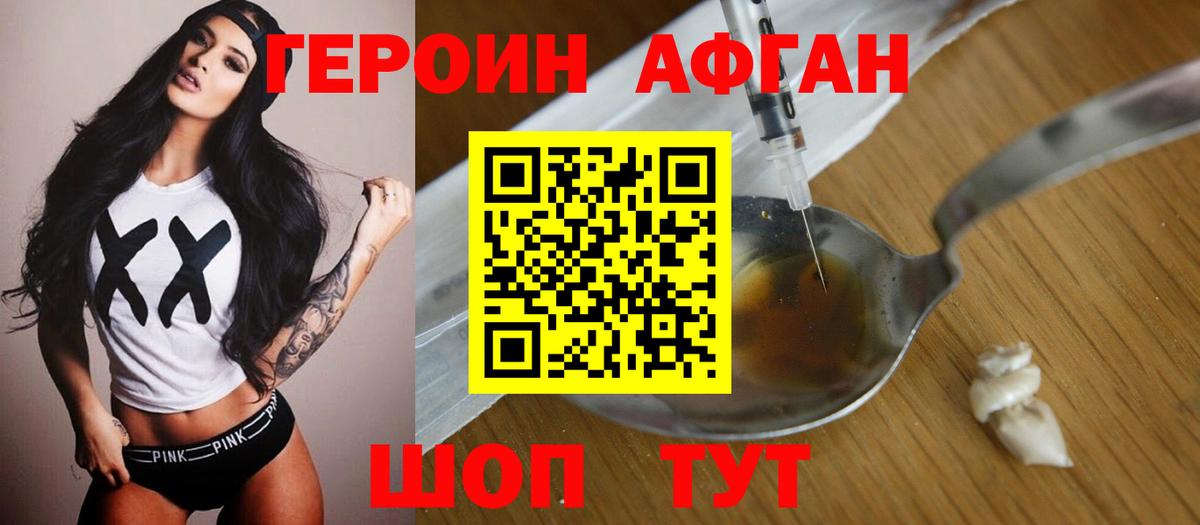 Героин гречка Гудермес