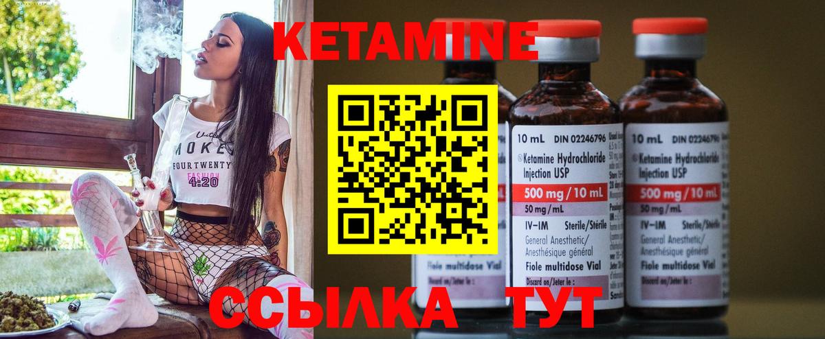 КЕТАМИН ketamine  КЕТАМИН ketamine  Гудермес 