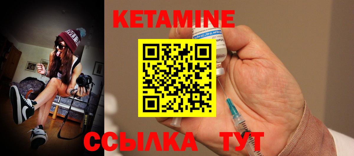 КЕТАМИН ketamine Гудермес