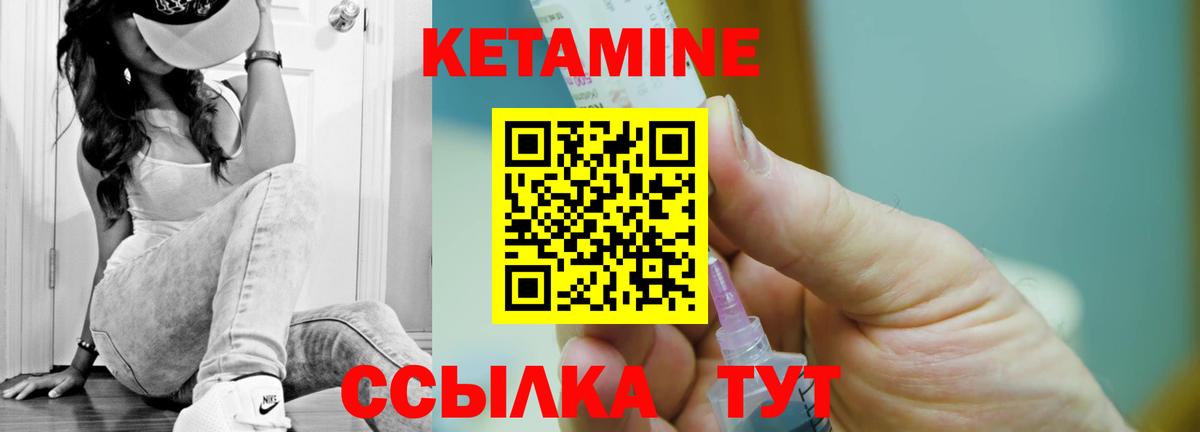 КЕТАМИН ketamine  Вход с VPN  Гудермес 