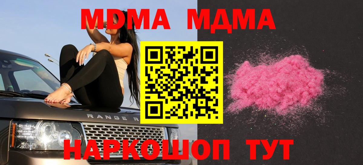 MDMA кристаллы  МДМА VHQ  Гудермес  Вход с VPN 