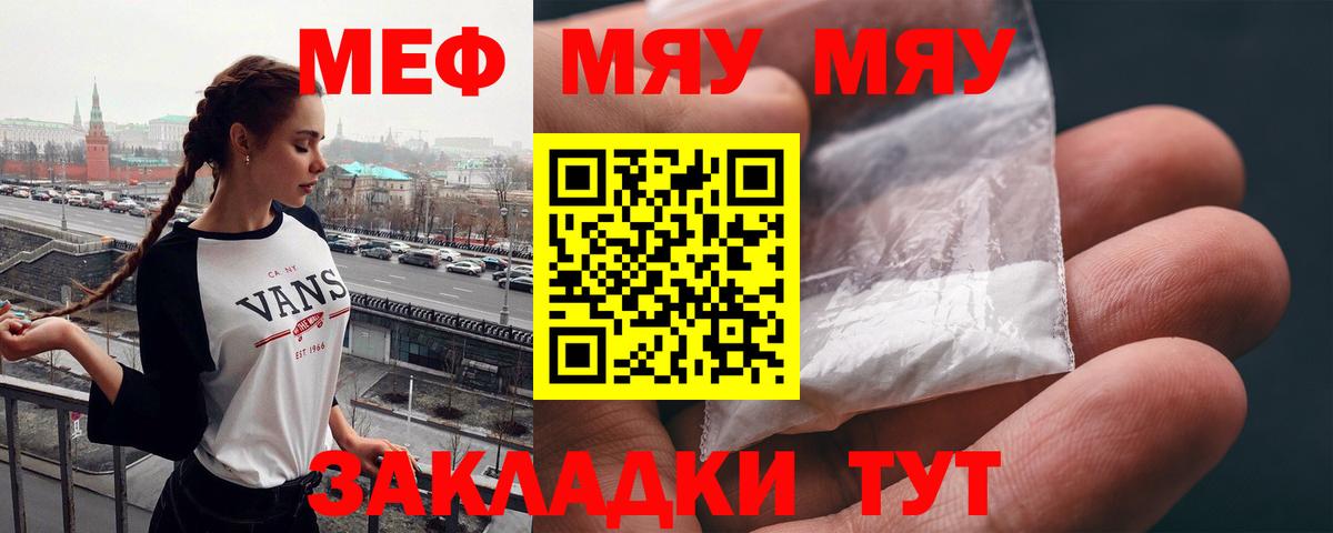 МЕФ кристаллы Гудермес