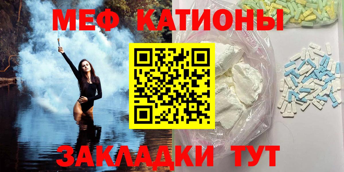 Меф кристаллы  МЕФ VHQ  магазин продажи   Вход с VPN  Гудермес 