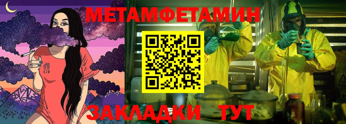 Первитин кристалл  Гудермес  Первитин кристалл 