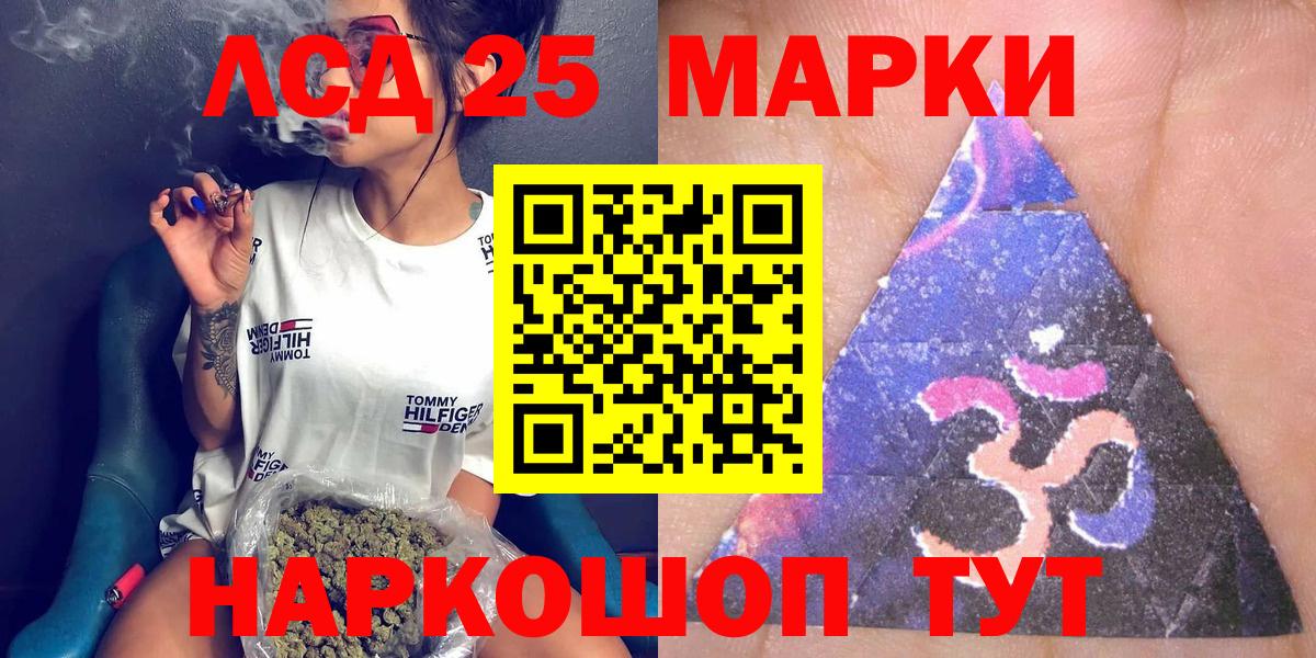 Наркотические марки 1500мкг  Вход с VPN  Гудермес 