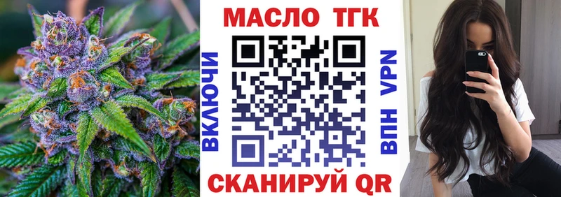 ТГК концентрат  цены   Гудермес 