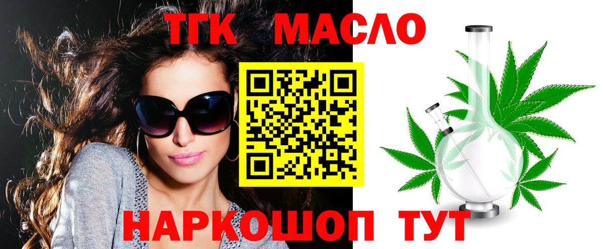 Гудермес  ТГК гашишное масло  Вход с VPN 